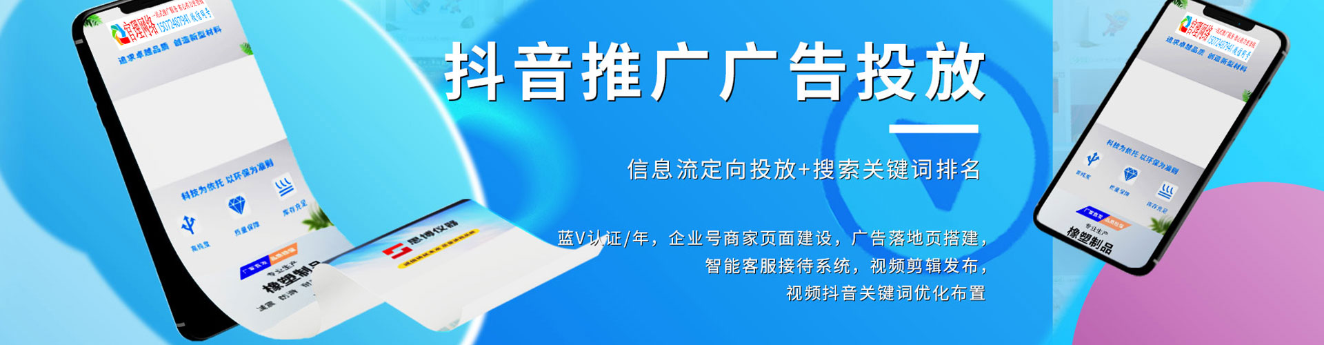 古田sem投放